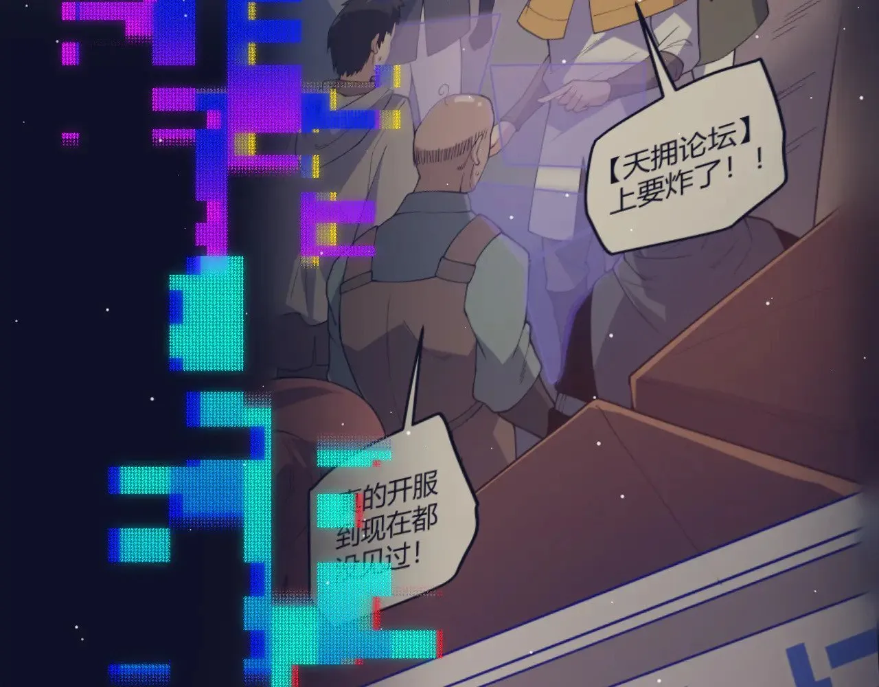 第303话 审判！ 第42页