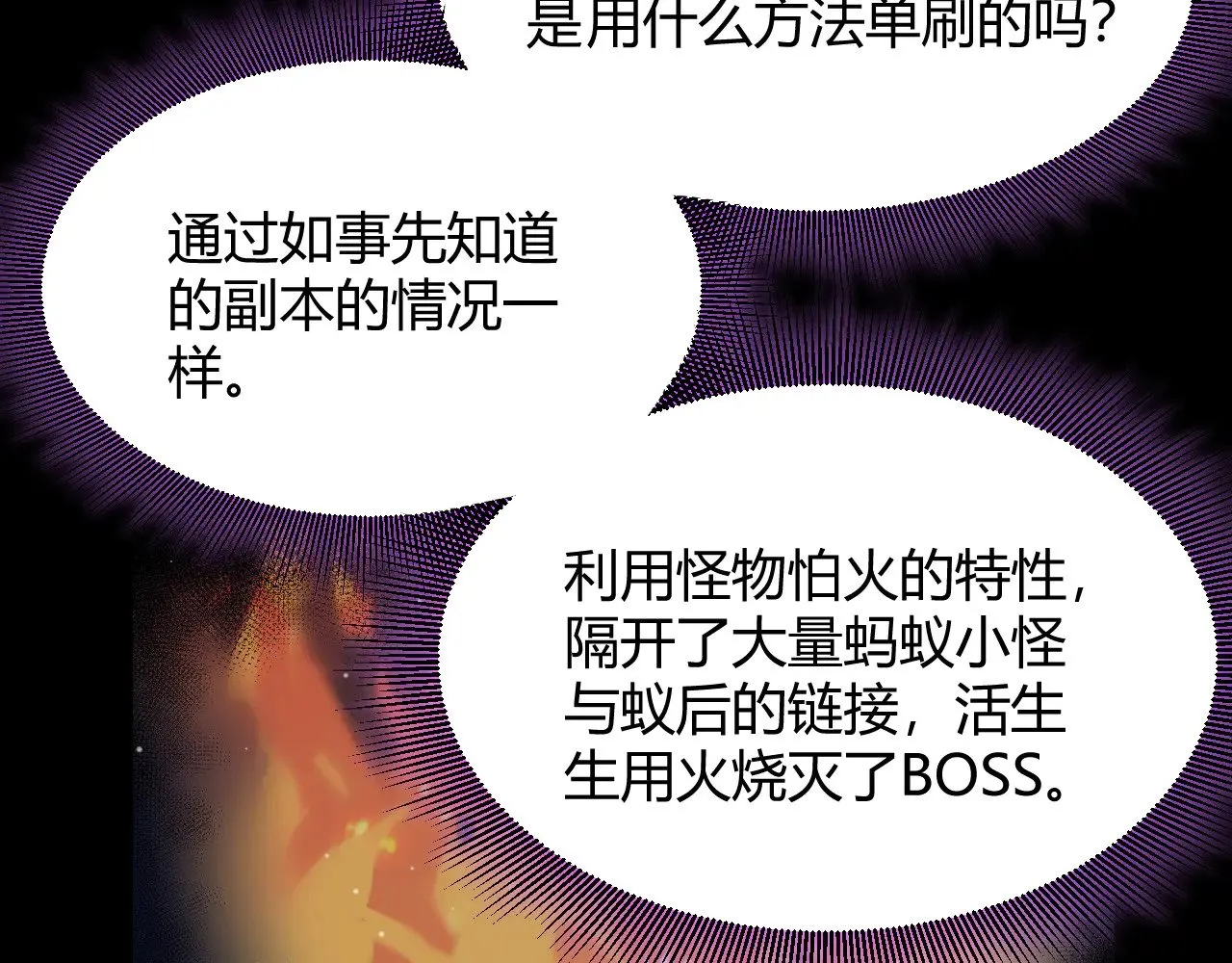 第303话 审判！ 第57页