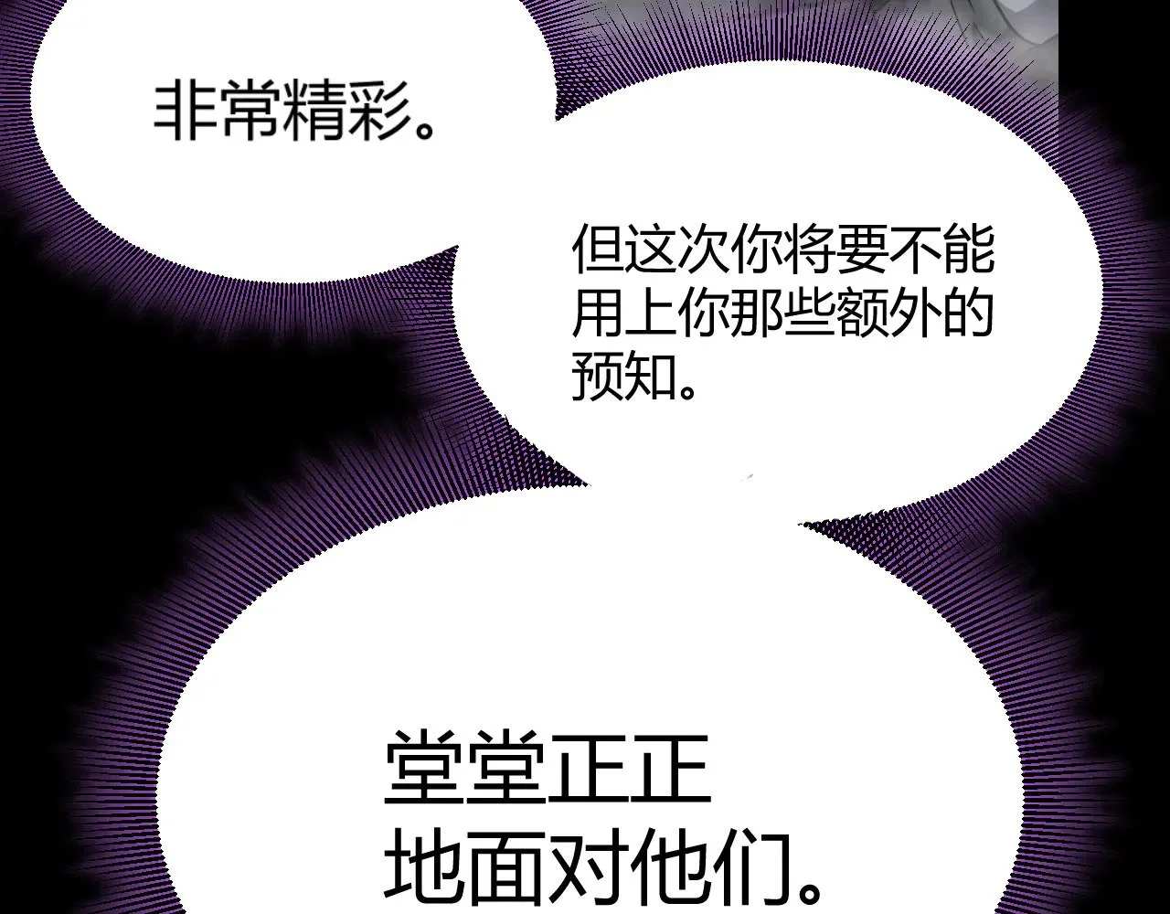 第303话 审判！ 第60页