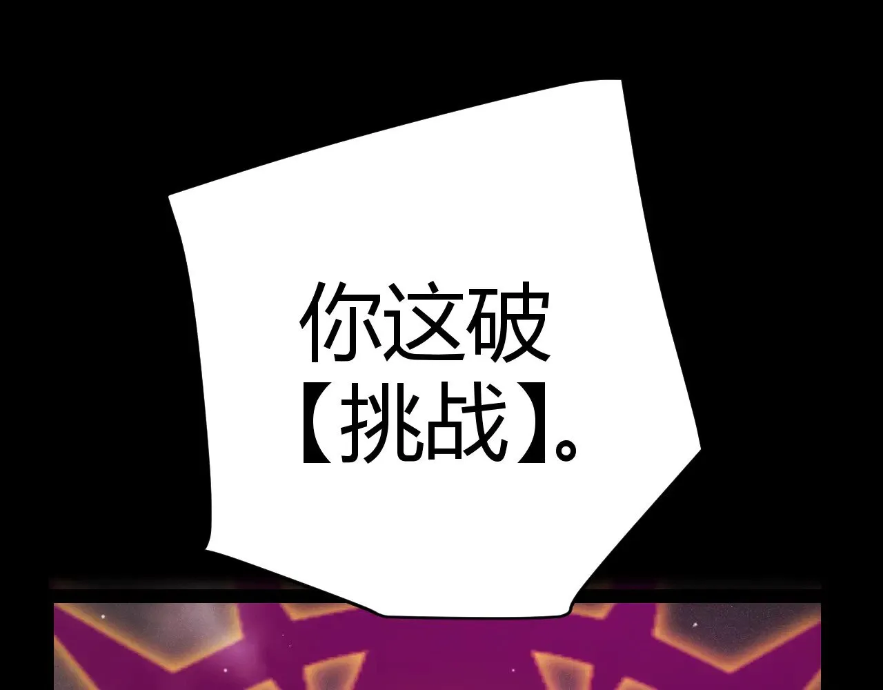 第303话 审判！ 第67页