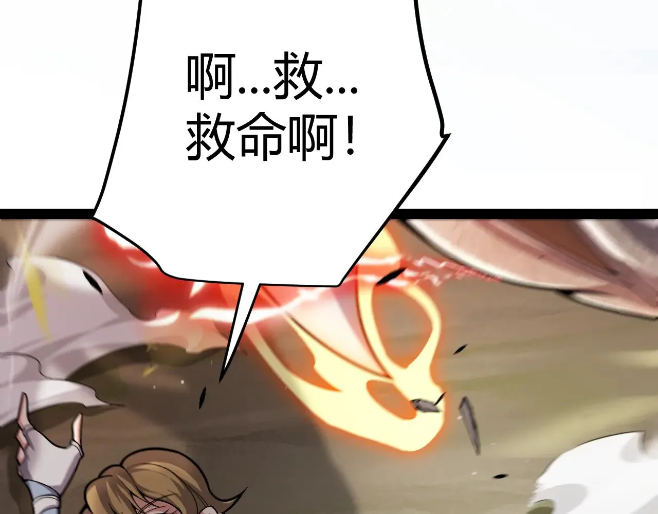 第303话 审判！ 第74页