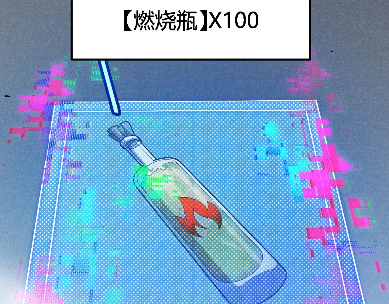 第303话 审判！ 第85页