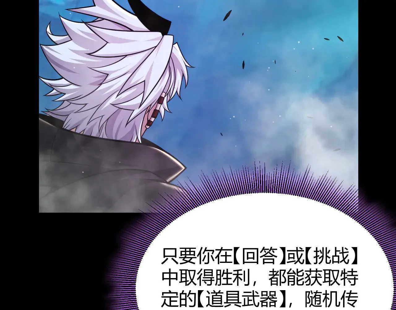 第303话 审判！ 第90页