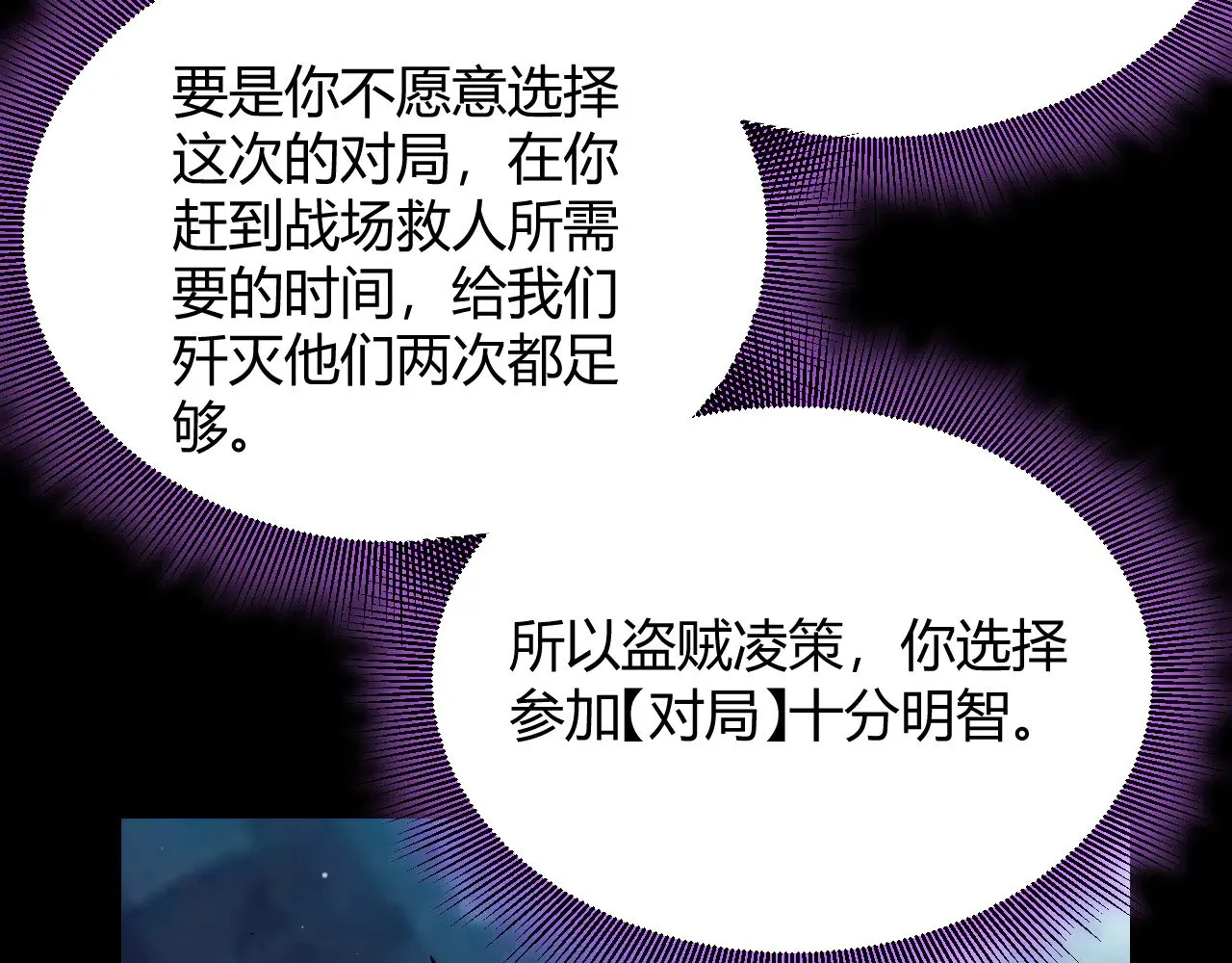 第303话 审判！ 第93页