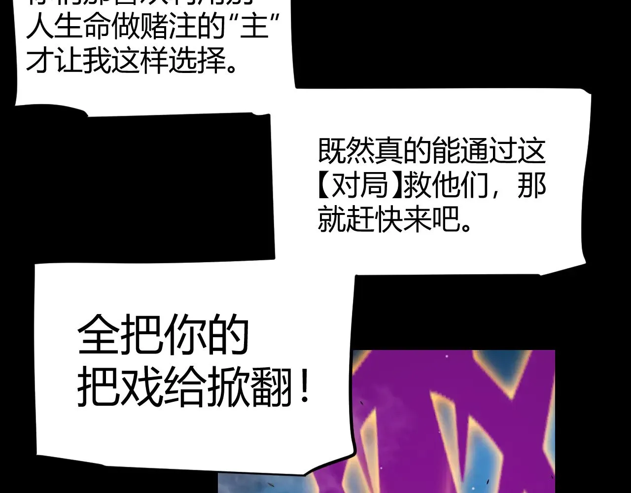 第303话 审判！ 第95页