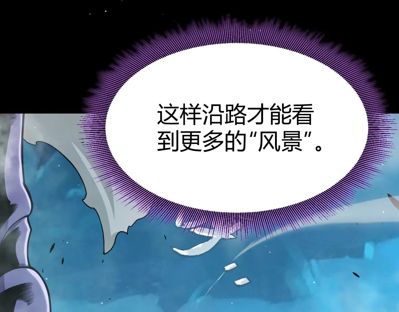 第303话 审判！ 第98页