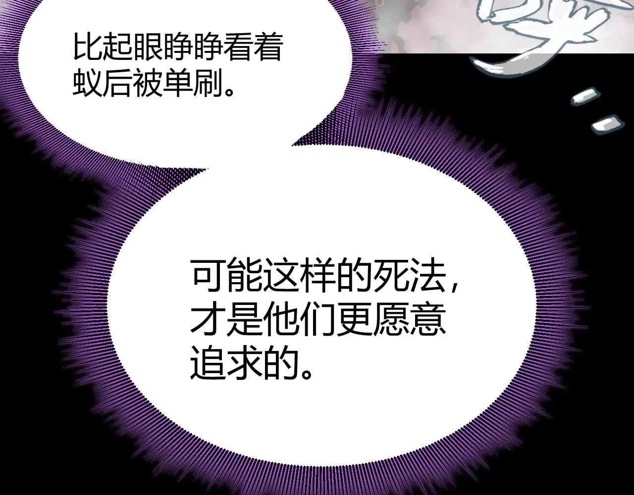 第303话 审判！ 第103页