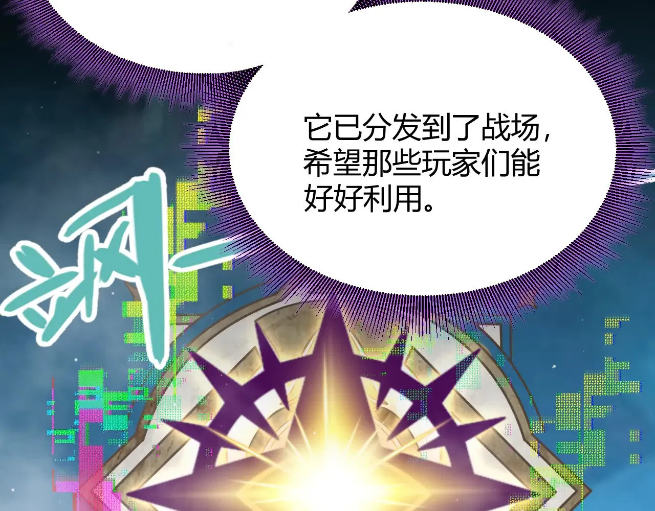 第303话 审判！ 第106页
