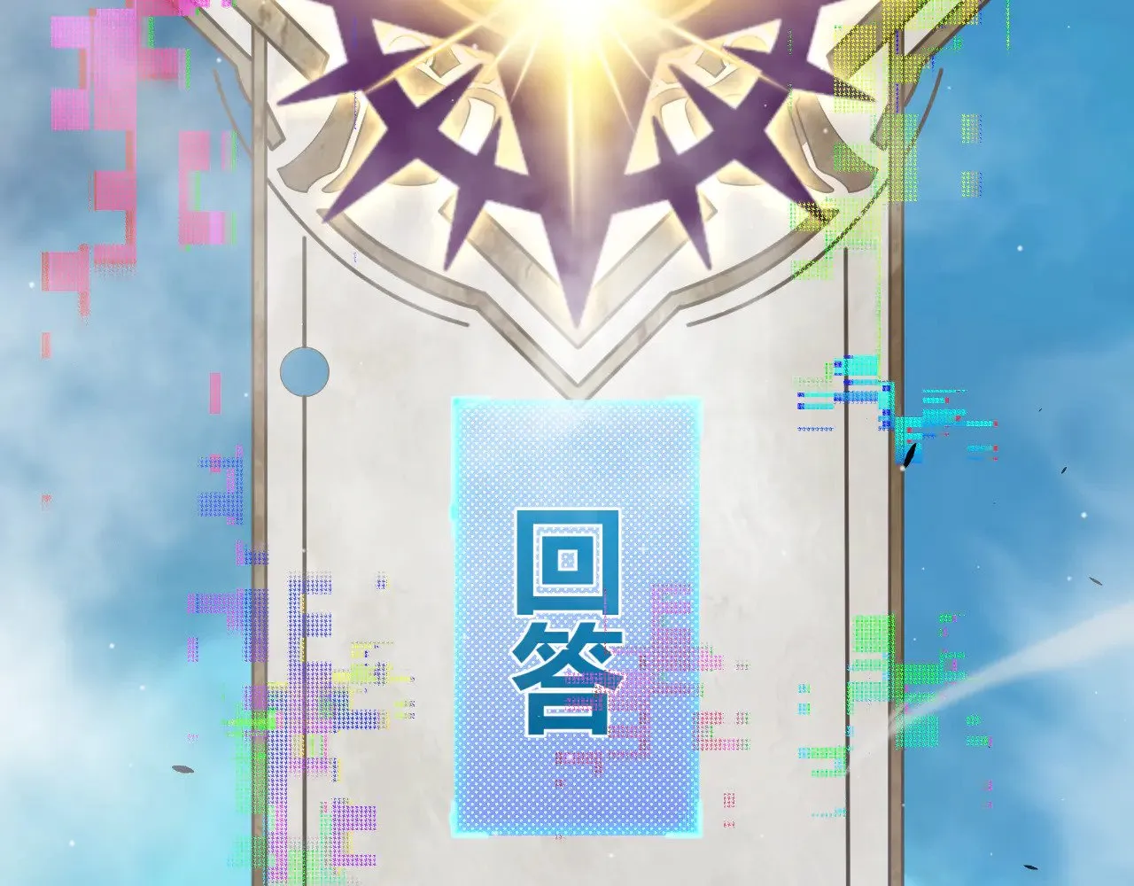 第303话 审判！ 第107页