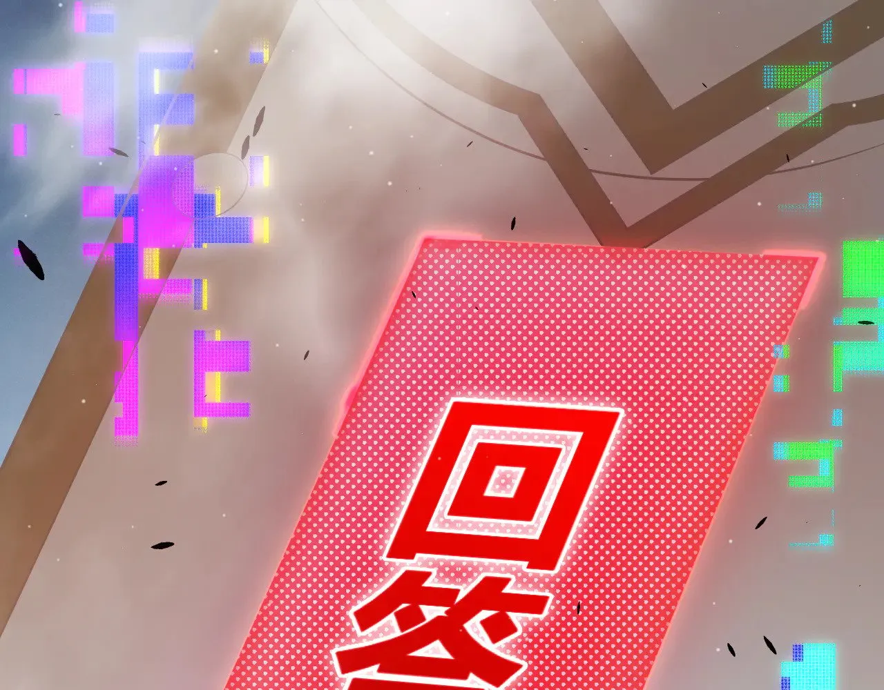 第303话 审判！ 第113页