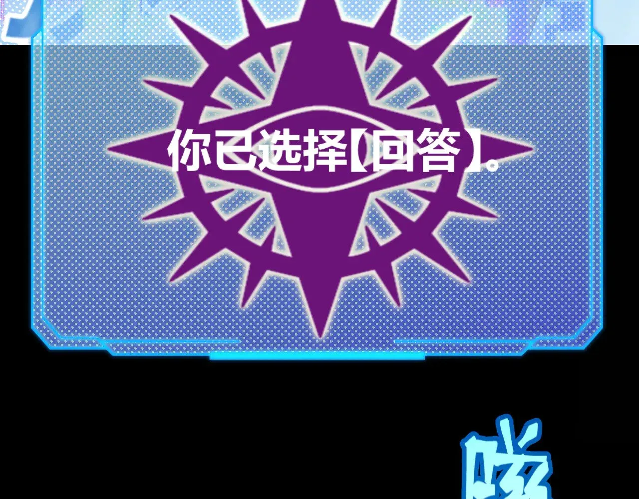 第303话 审判！ 第115页