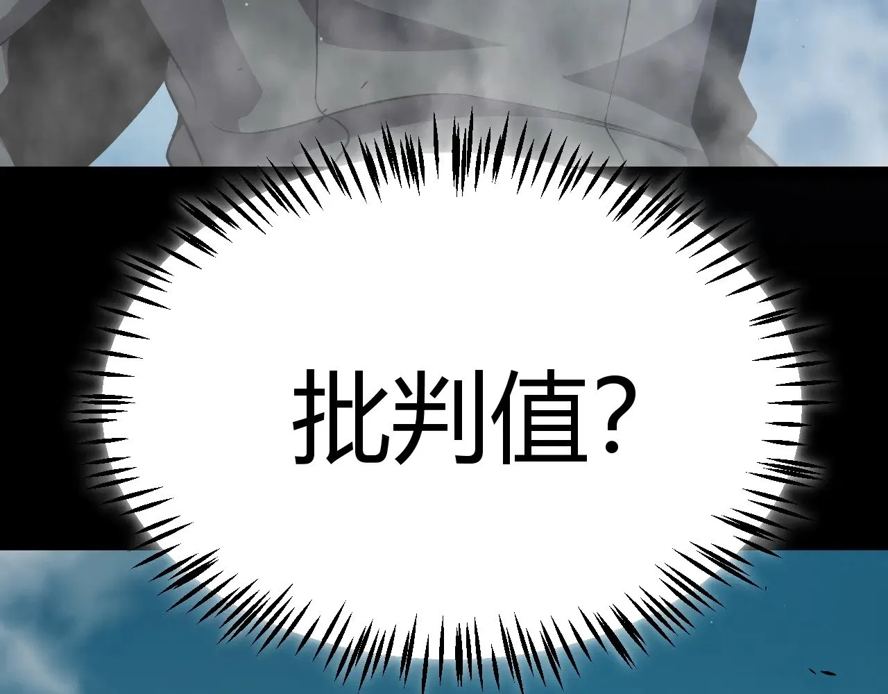 第303话 审判！ 第118页