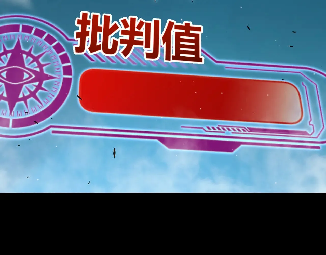第303话 审判！ 第119页