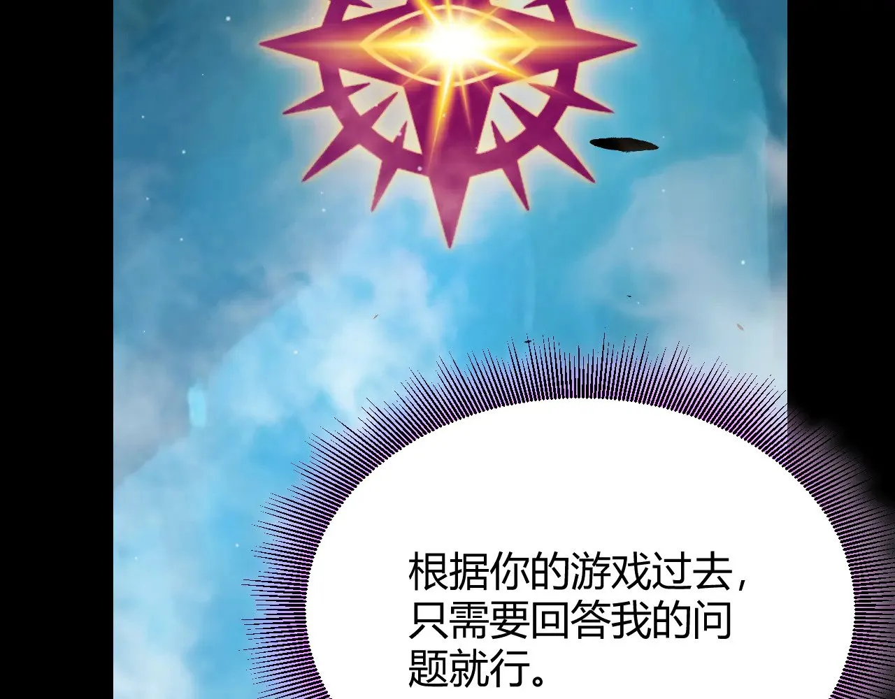第303话 审判！ 第121页