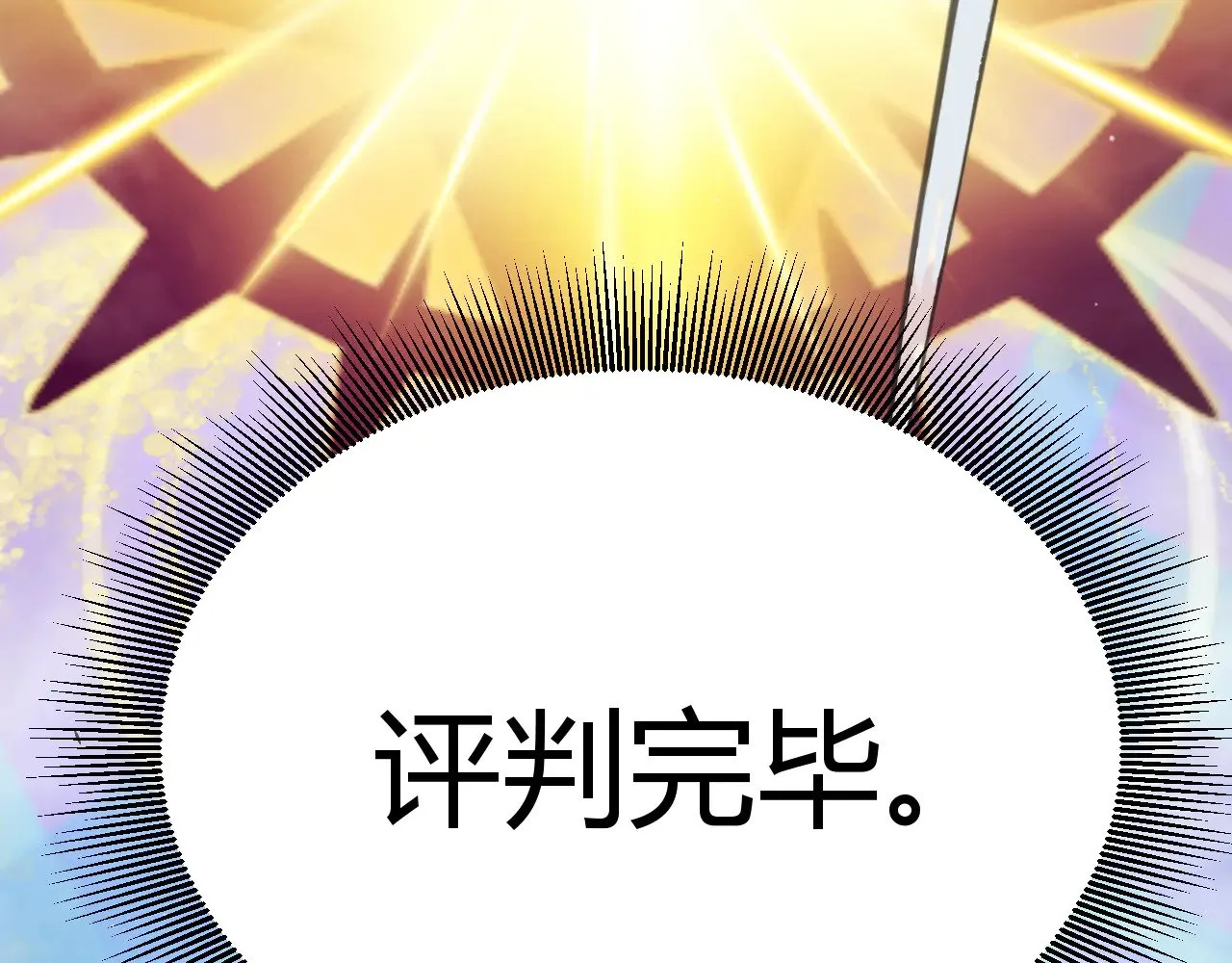 第303话 审判！ 第145页