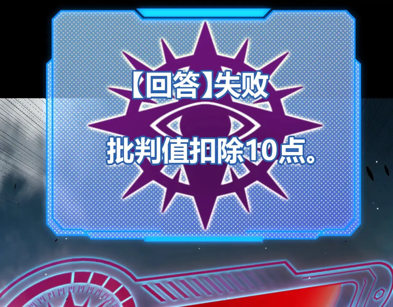 第303话 审判！ 第150页