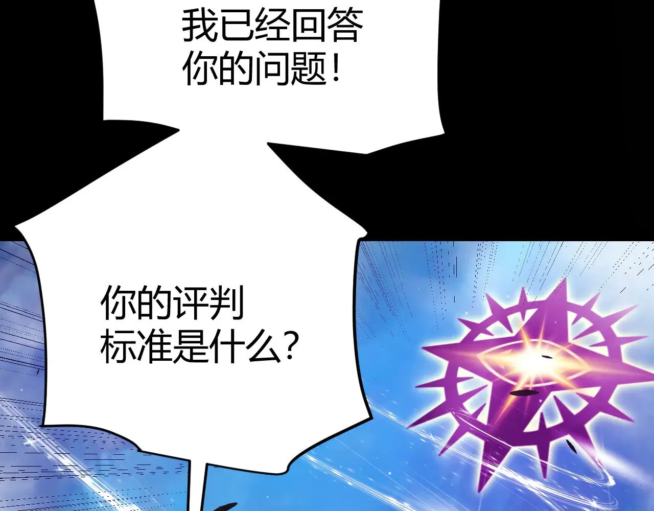 第303话 审判！ 第152页