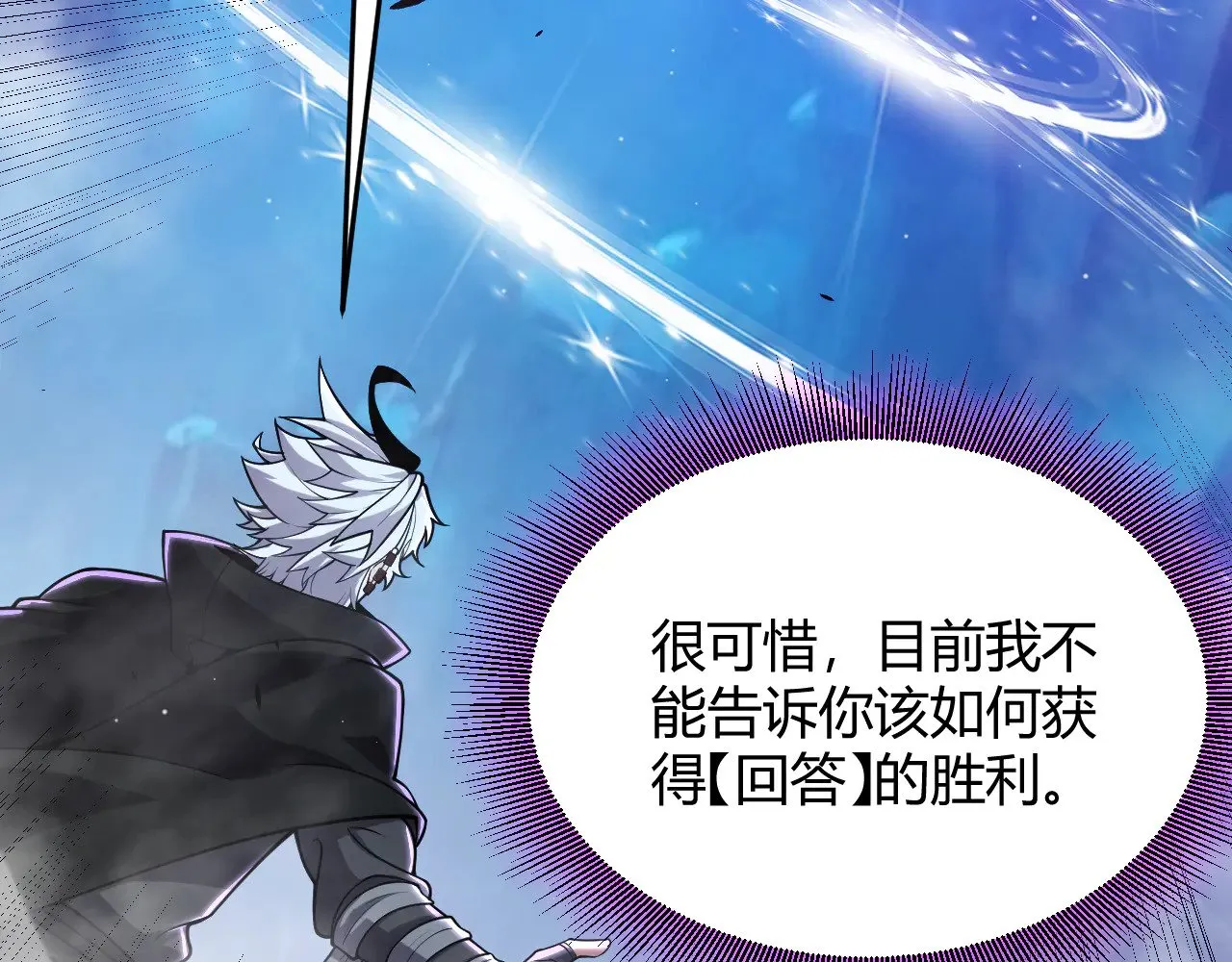 第303话 审判！ 第153页