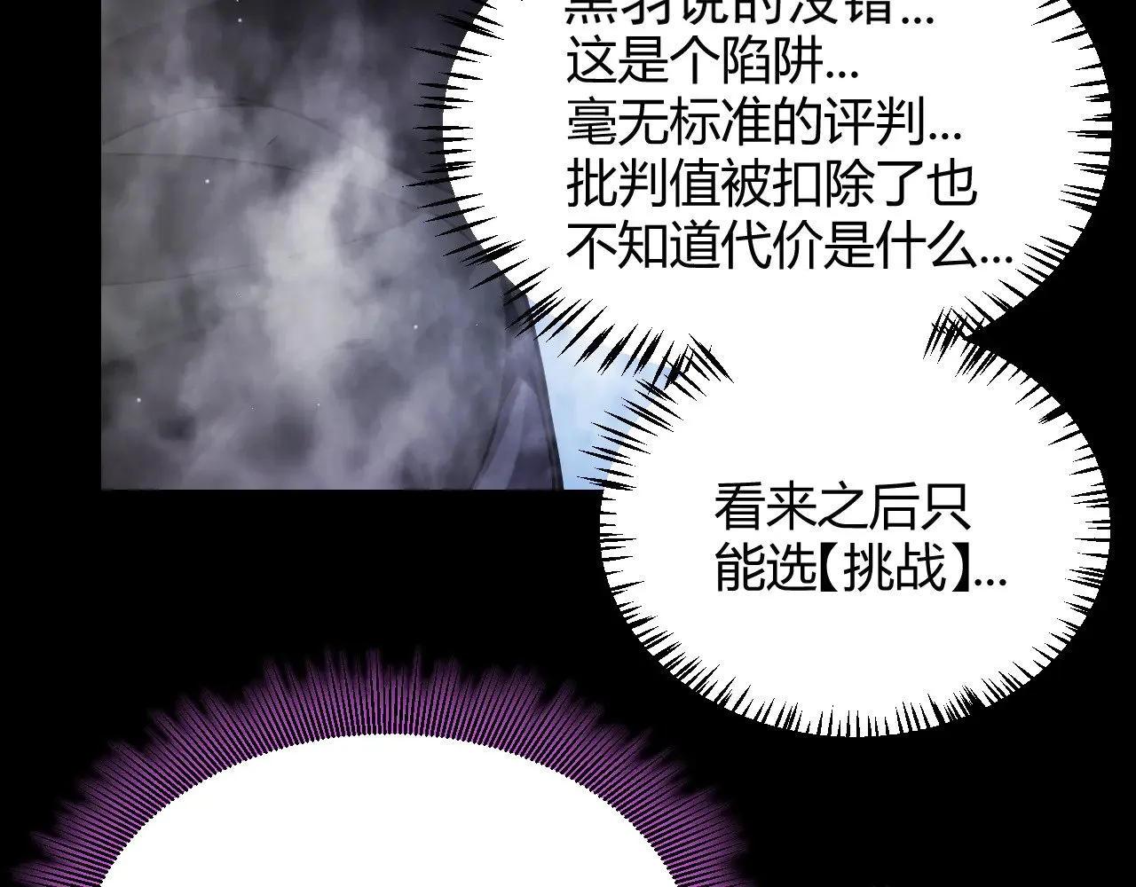 第303话 审判！ 第156页