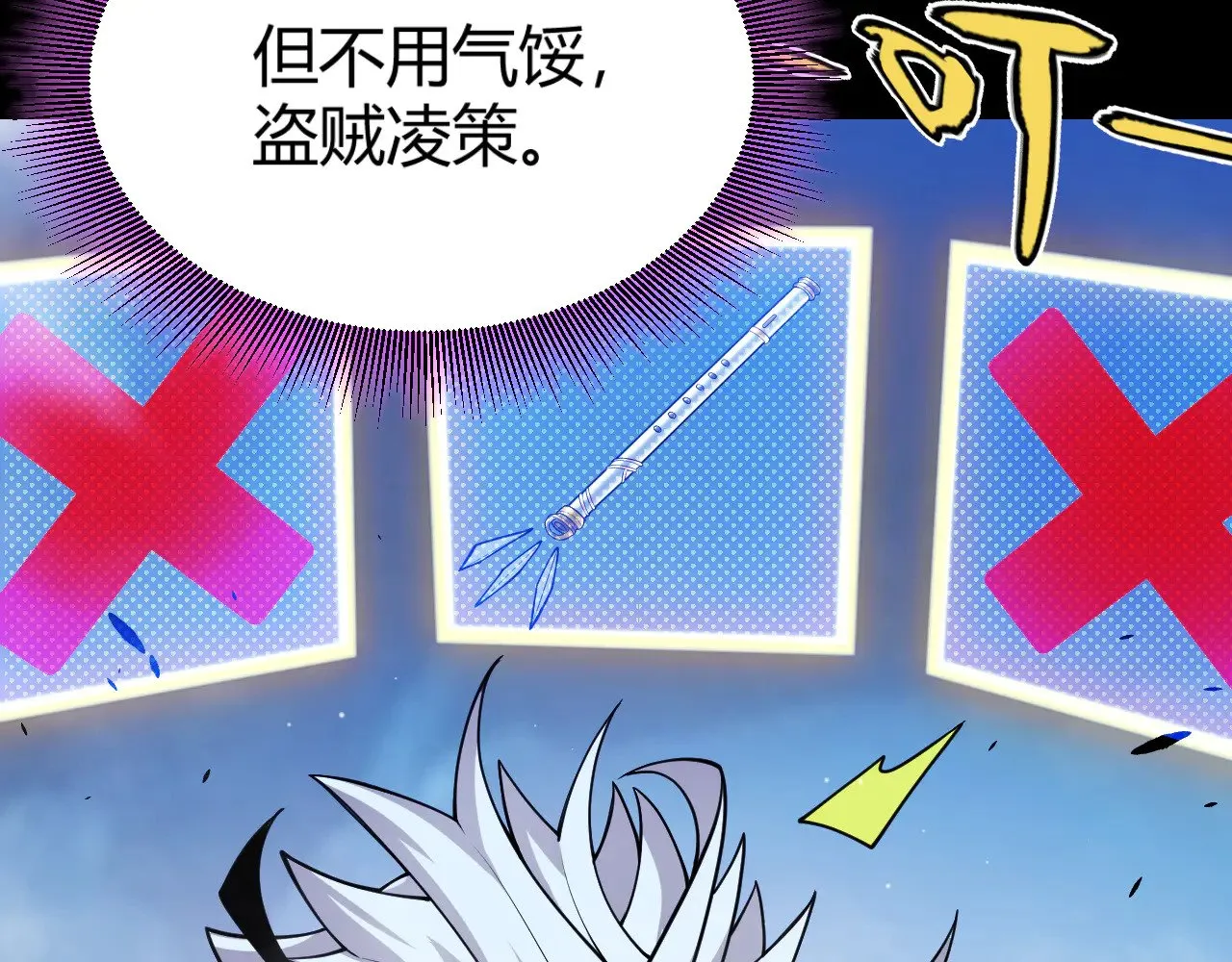 第303话 审判！ 第157页
