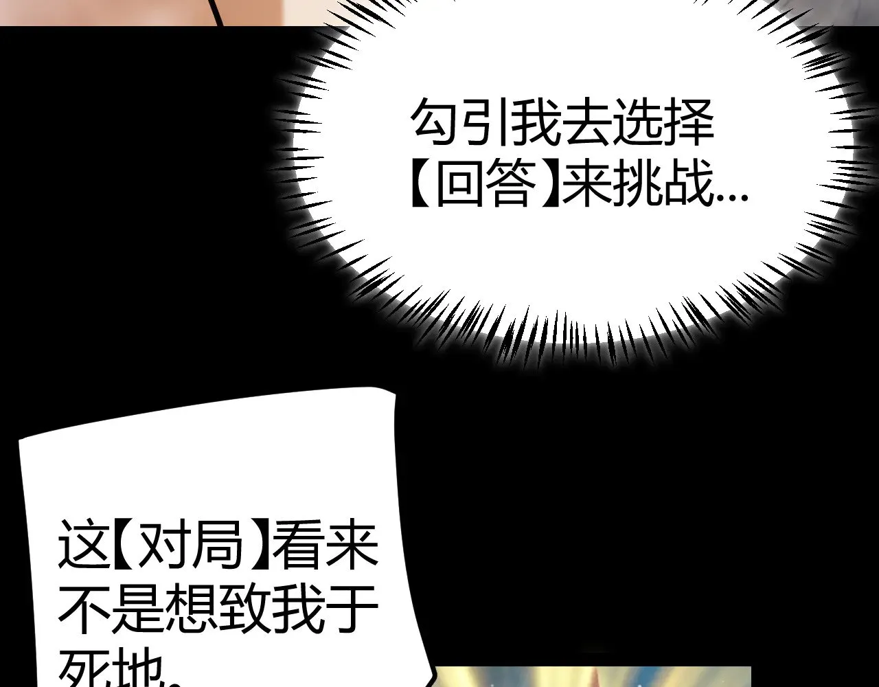 第303话 审判！ 第165页