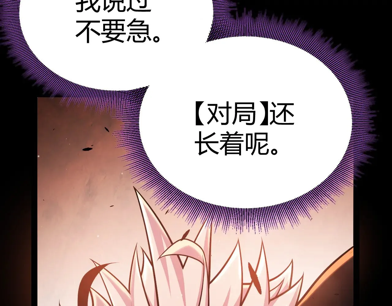 第303话 审判！ 第172页