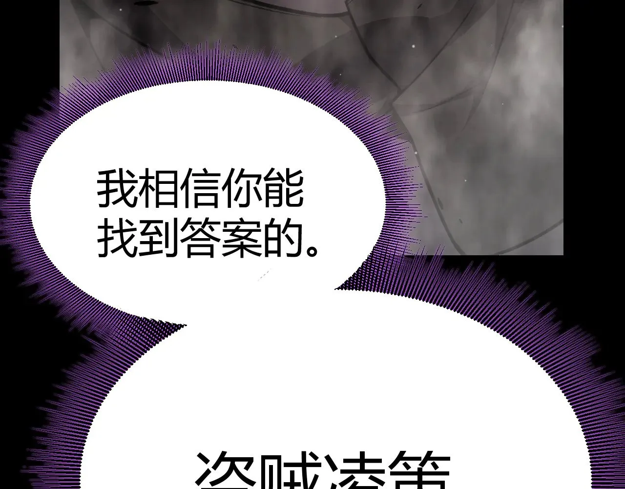 第303话 审判！ 第174页