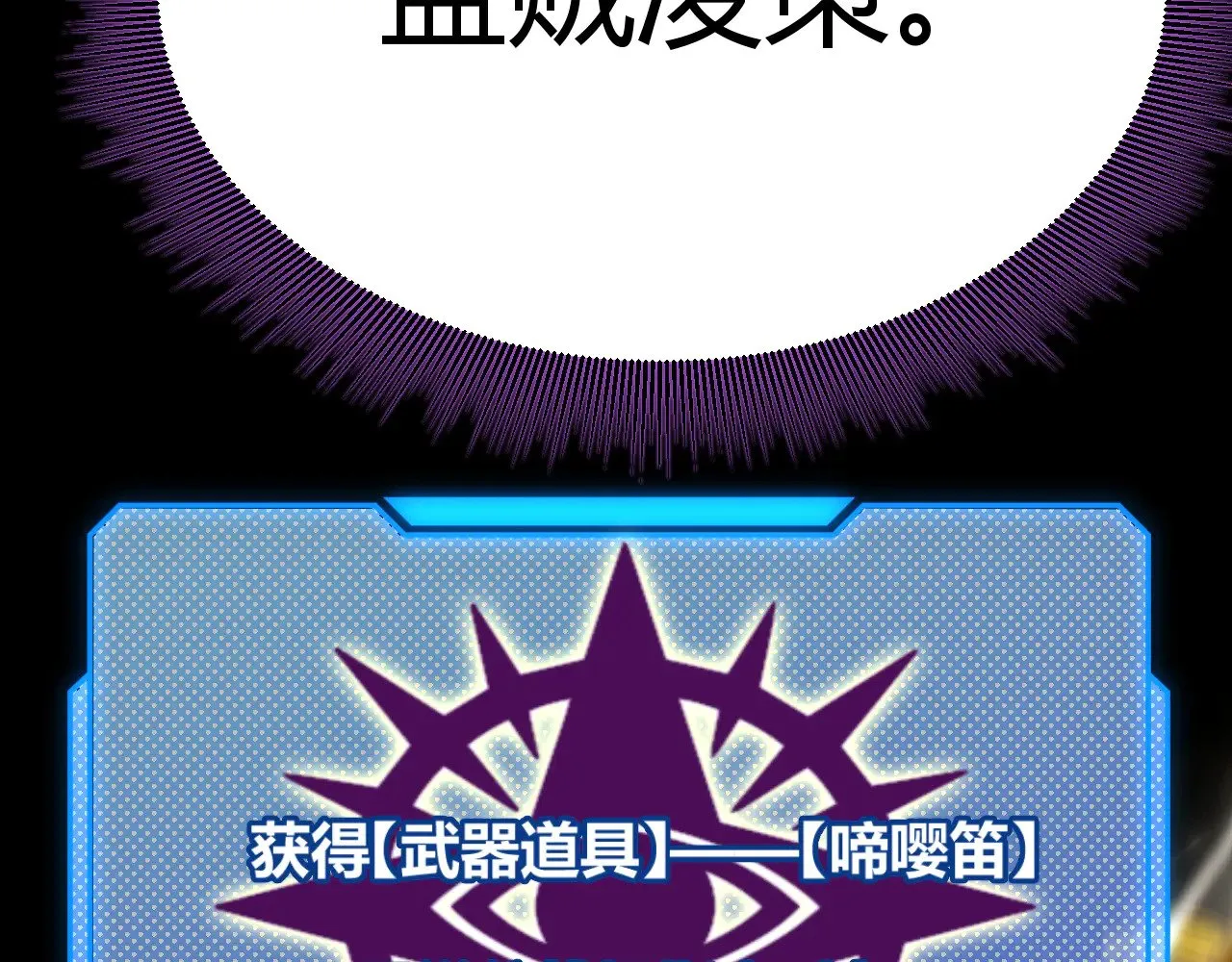 第303话 审判！ 第175页
