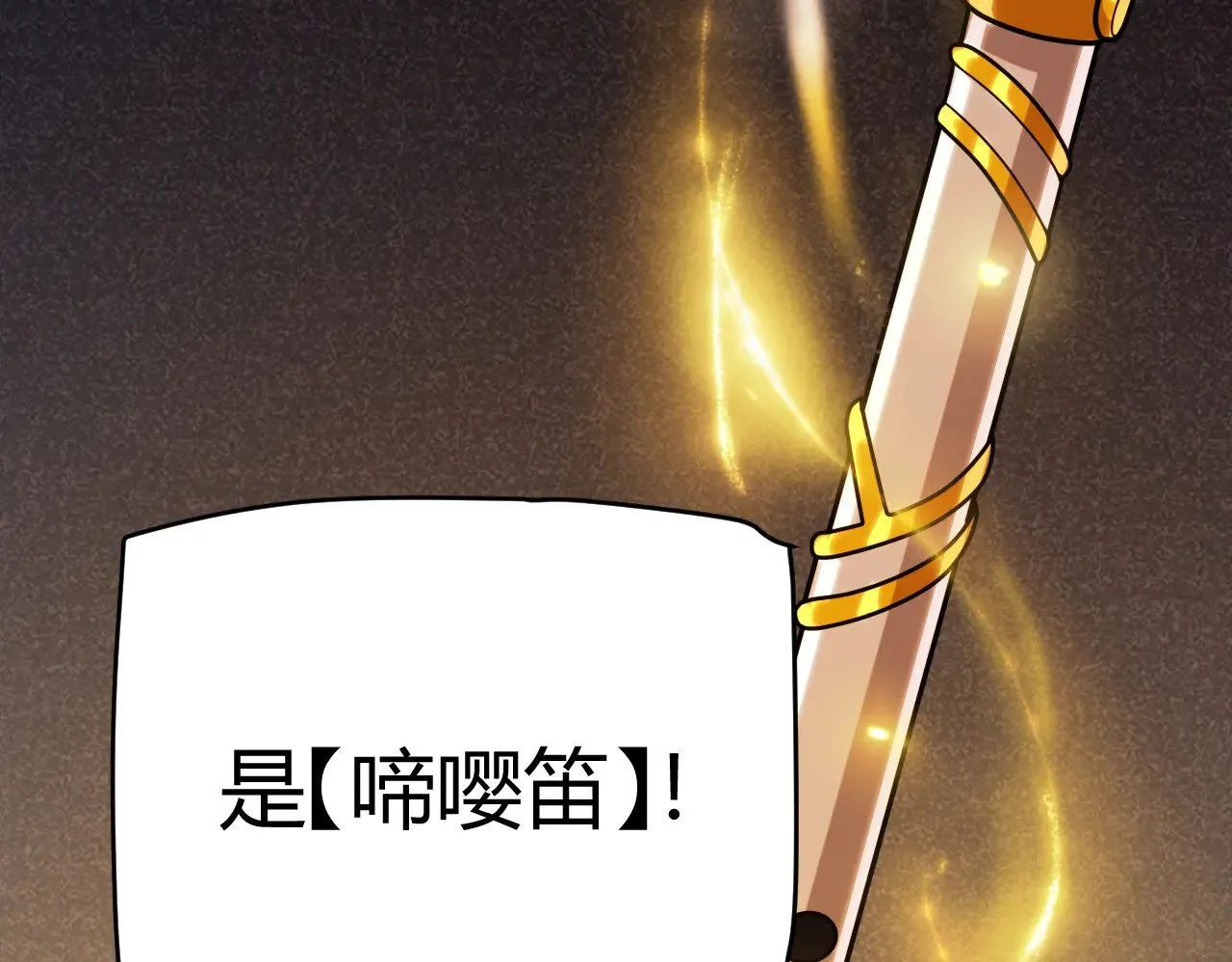 第304话 再走一次！ 第6页