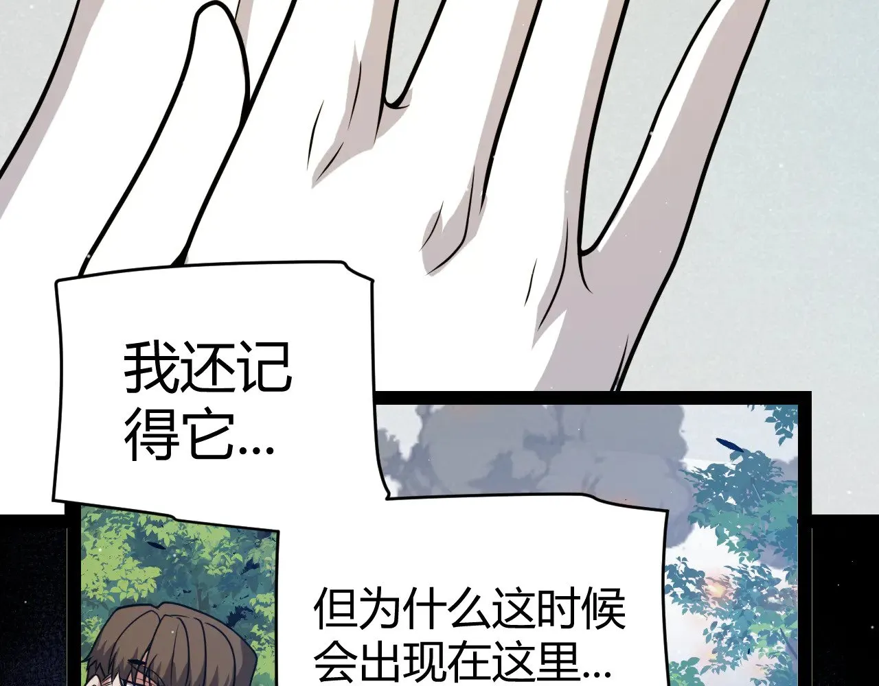 第304话 再走一次！ 第9页