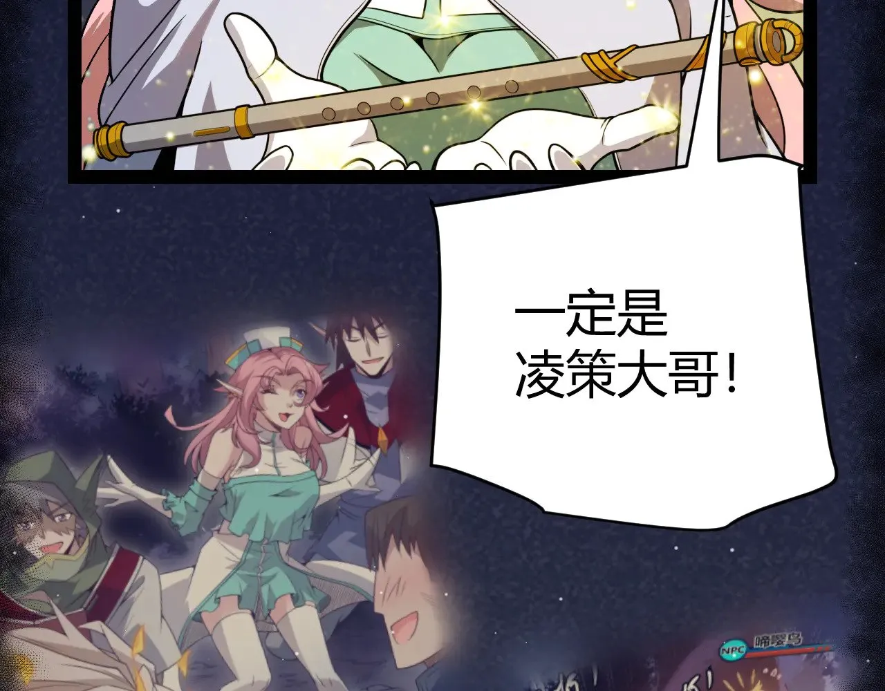 第304话 再走一次！ 第11页