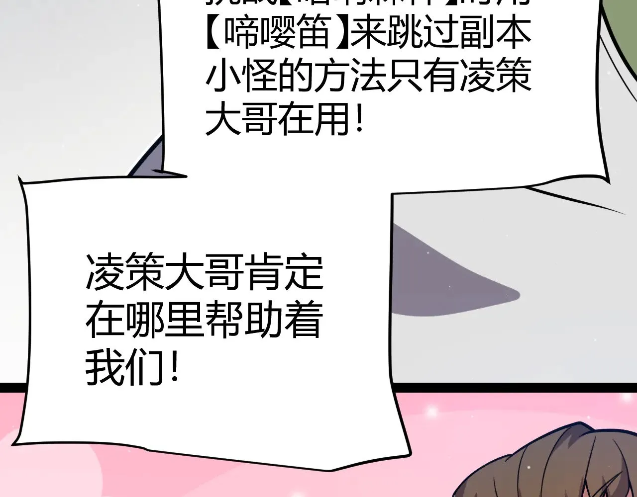 第304话 再走一次！ 第17页