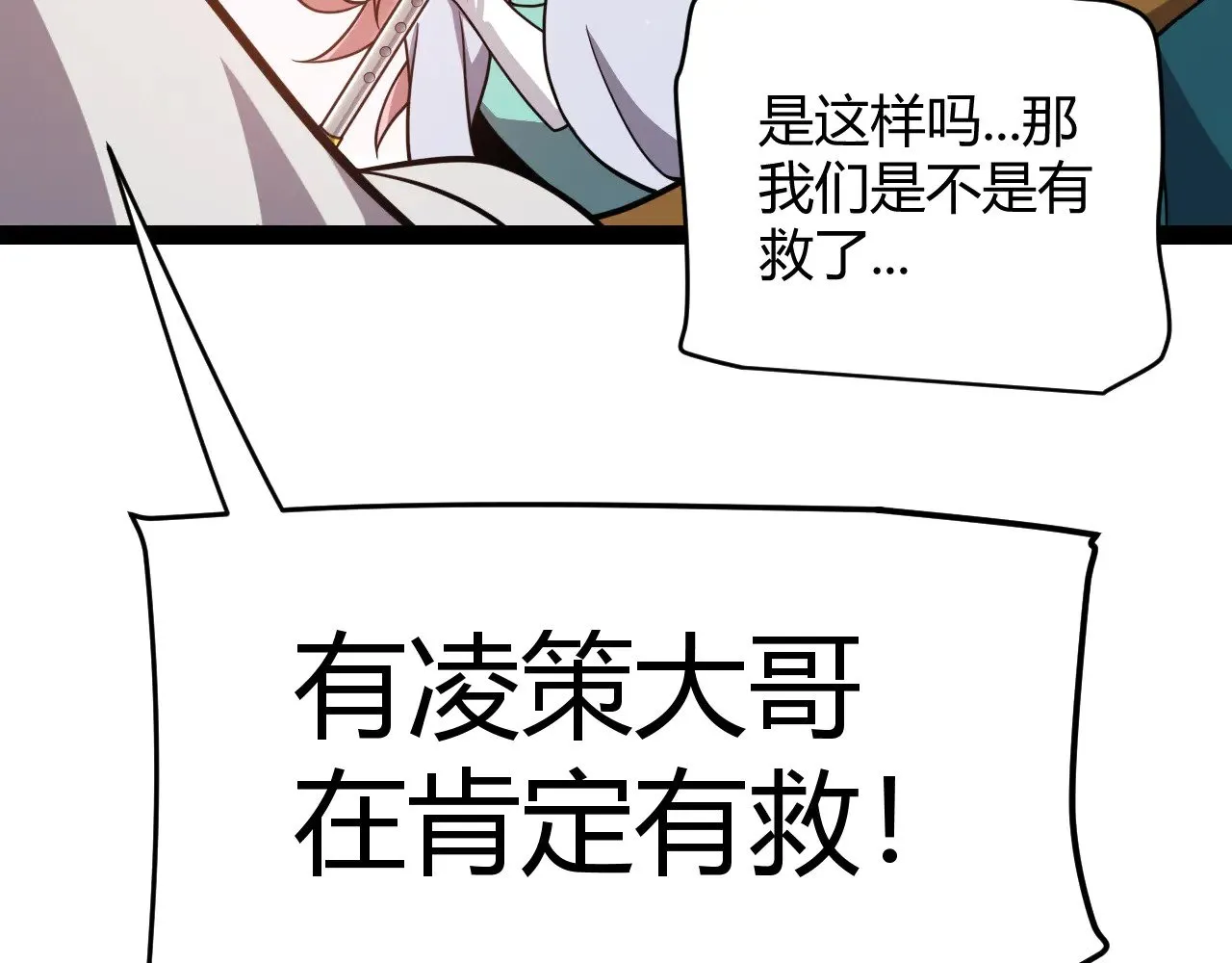 第304话 再走一次！ 第19页