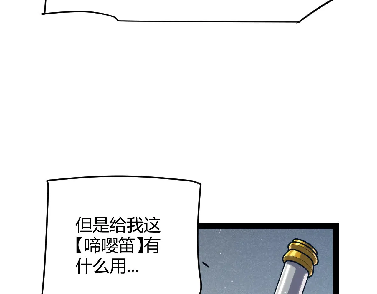 第304话 再走一次！ 第20页