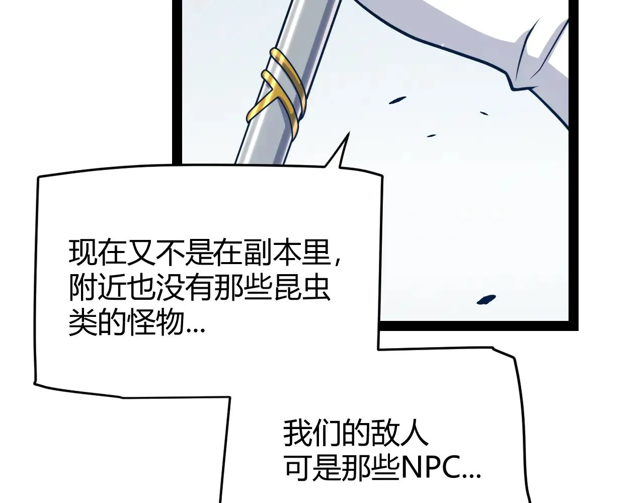 第304话 再走一次！ 第22页