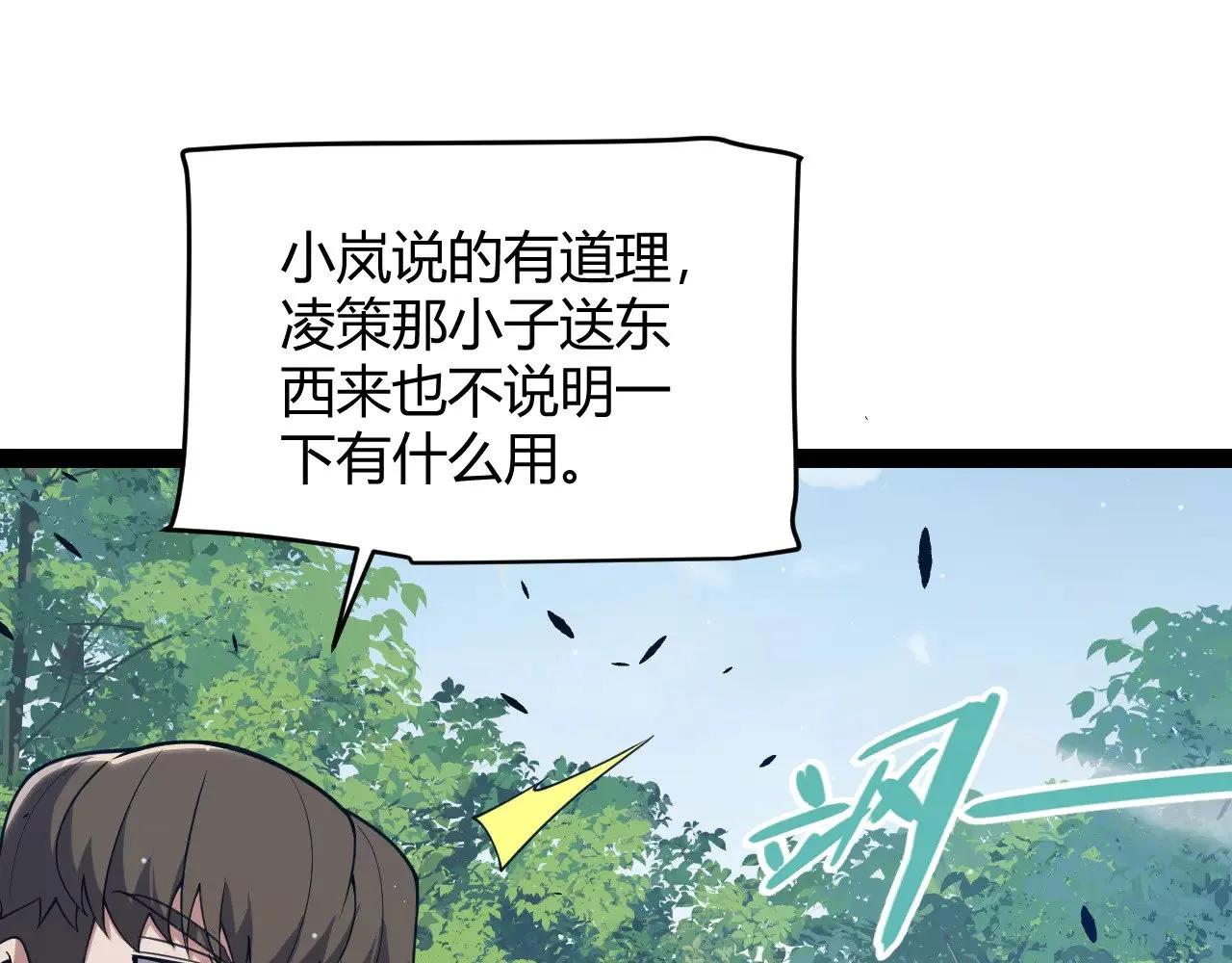 第304话 再走一次！ 第24页