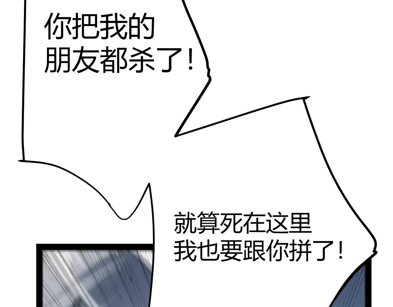 第304话 再走一次！ 第26页