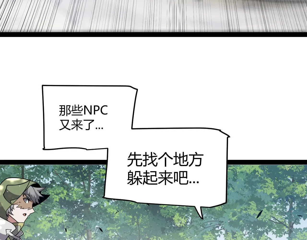 第304话 再走一次！ 第34页
