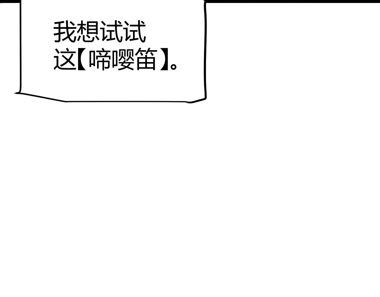 第304话 再走一次！ 第37页