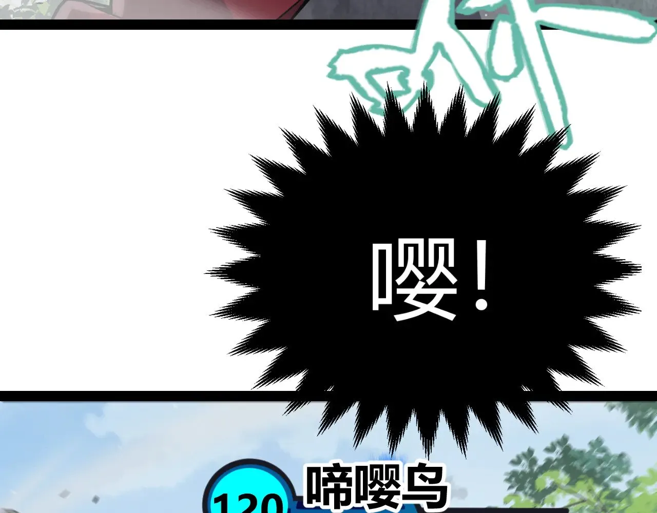 第304话 再走一次！ 第44页