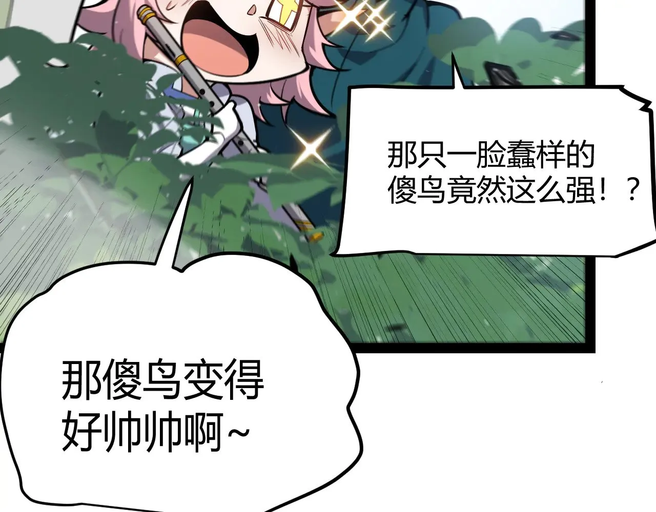 第304话 再走一次！ 第54页