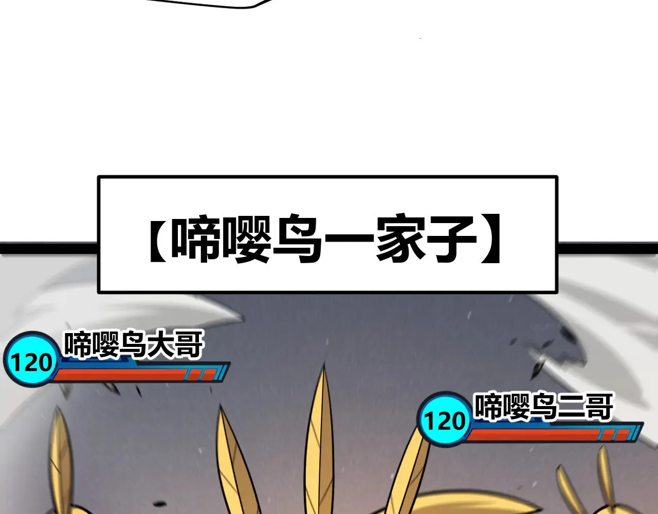 第304话 再走一次！ 第55页