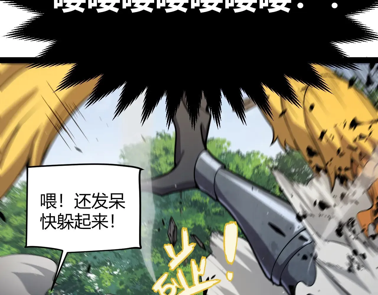 第304话 再走一次！ 第59页
