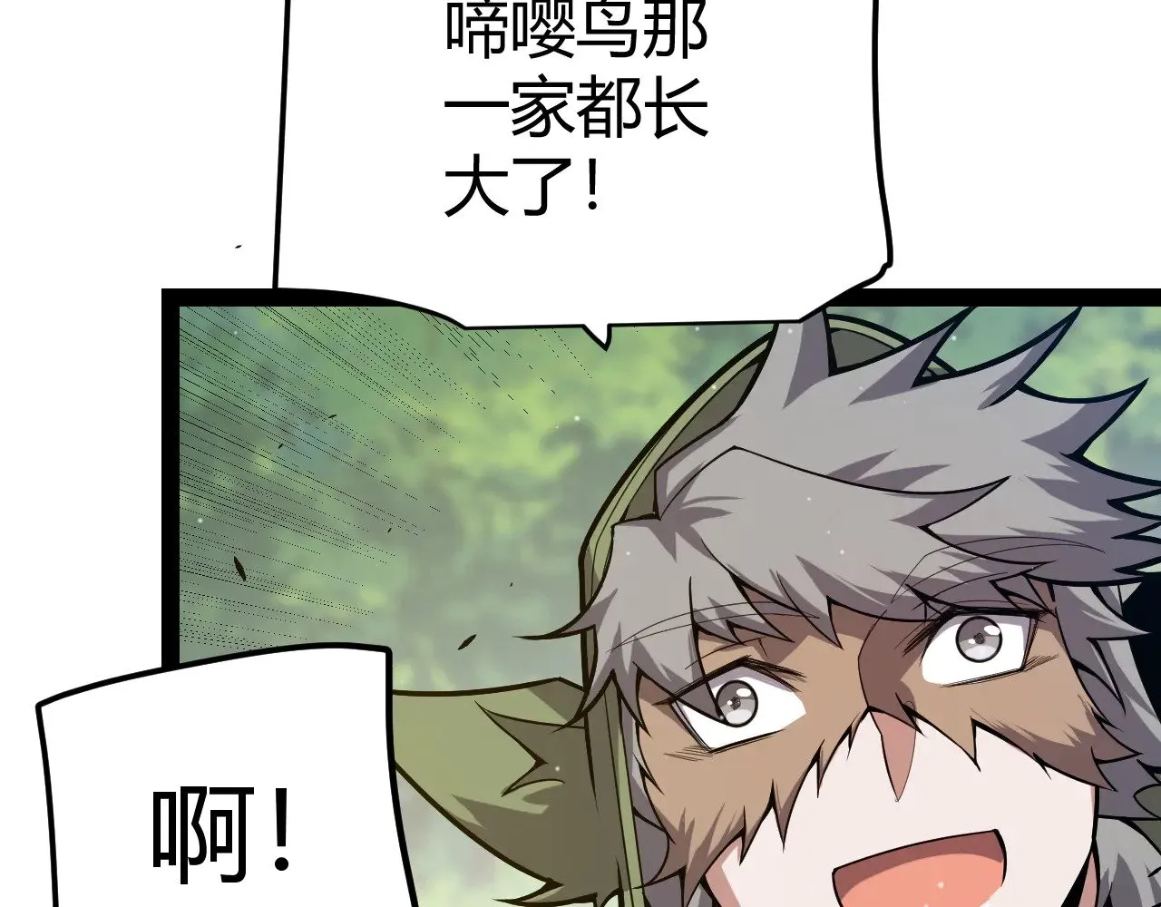 第304话 再走一次！ 第61页