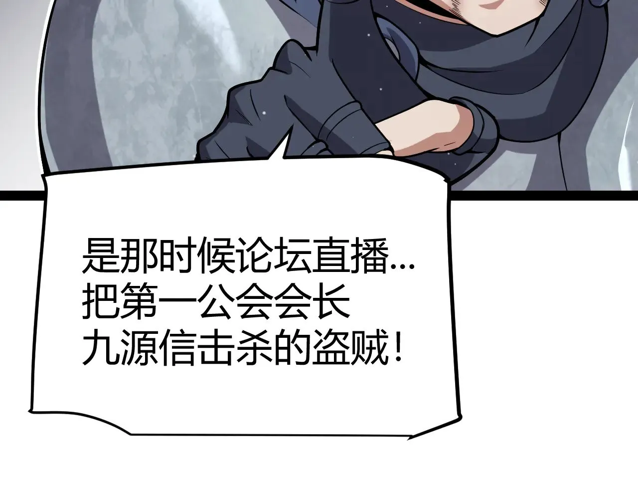 第304话 再走一次！ 第65页