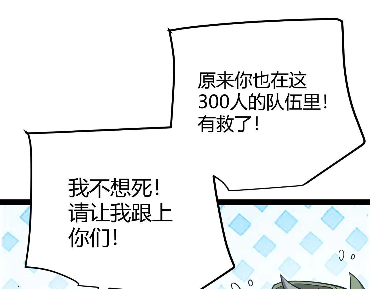第304话 再走一次！ 第67页