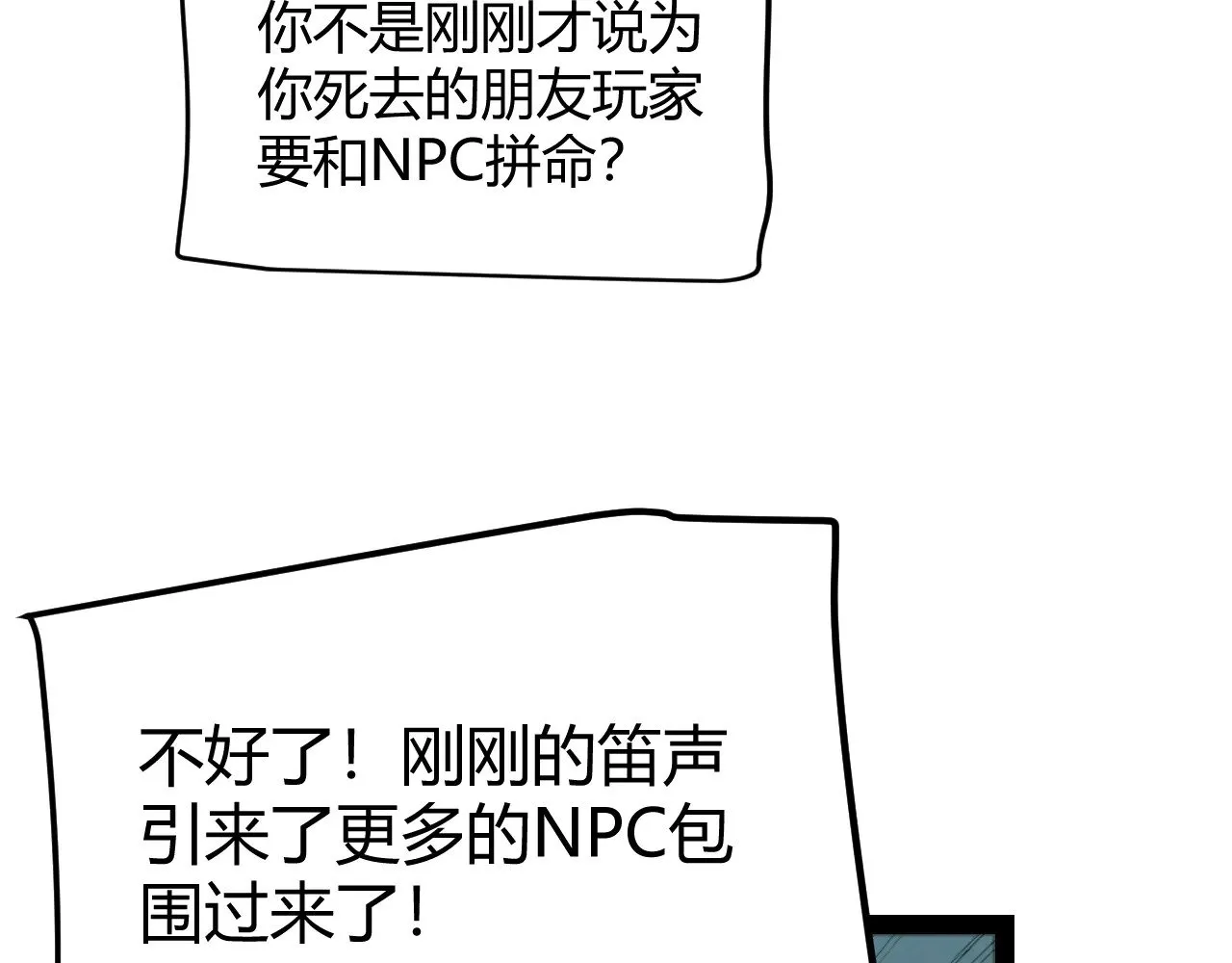 第304话 再走一次！ 第69页