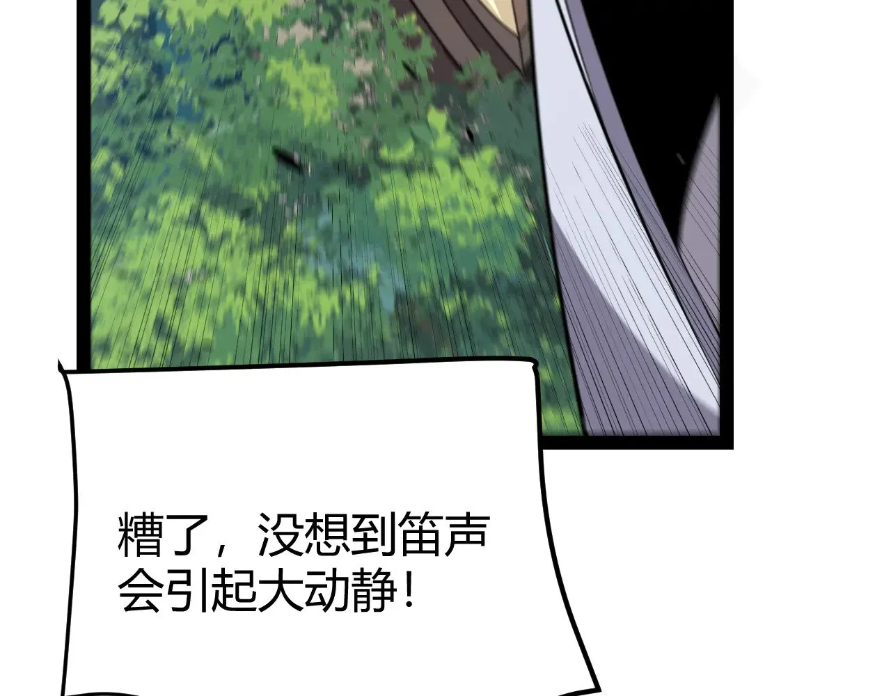 第304话 再走一次！ 第71页
