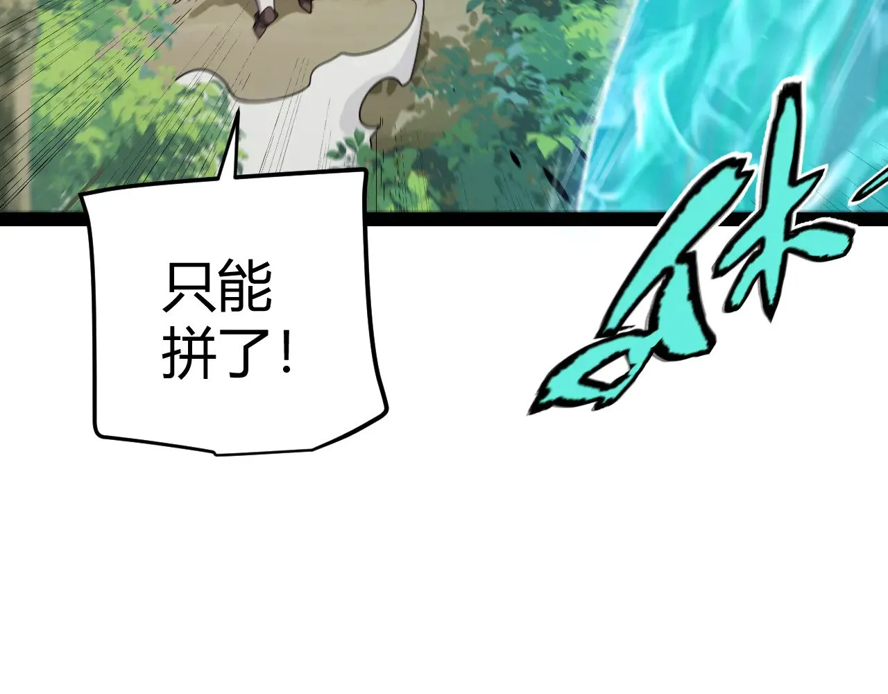 第304话 再走一次！ 第73页