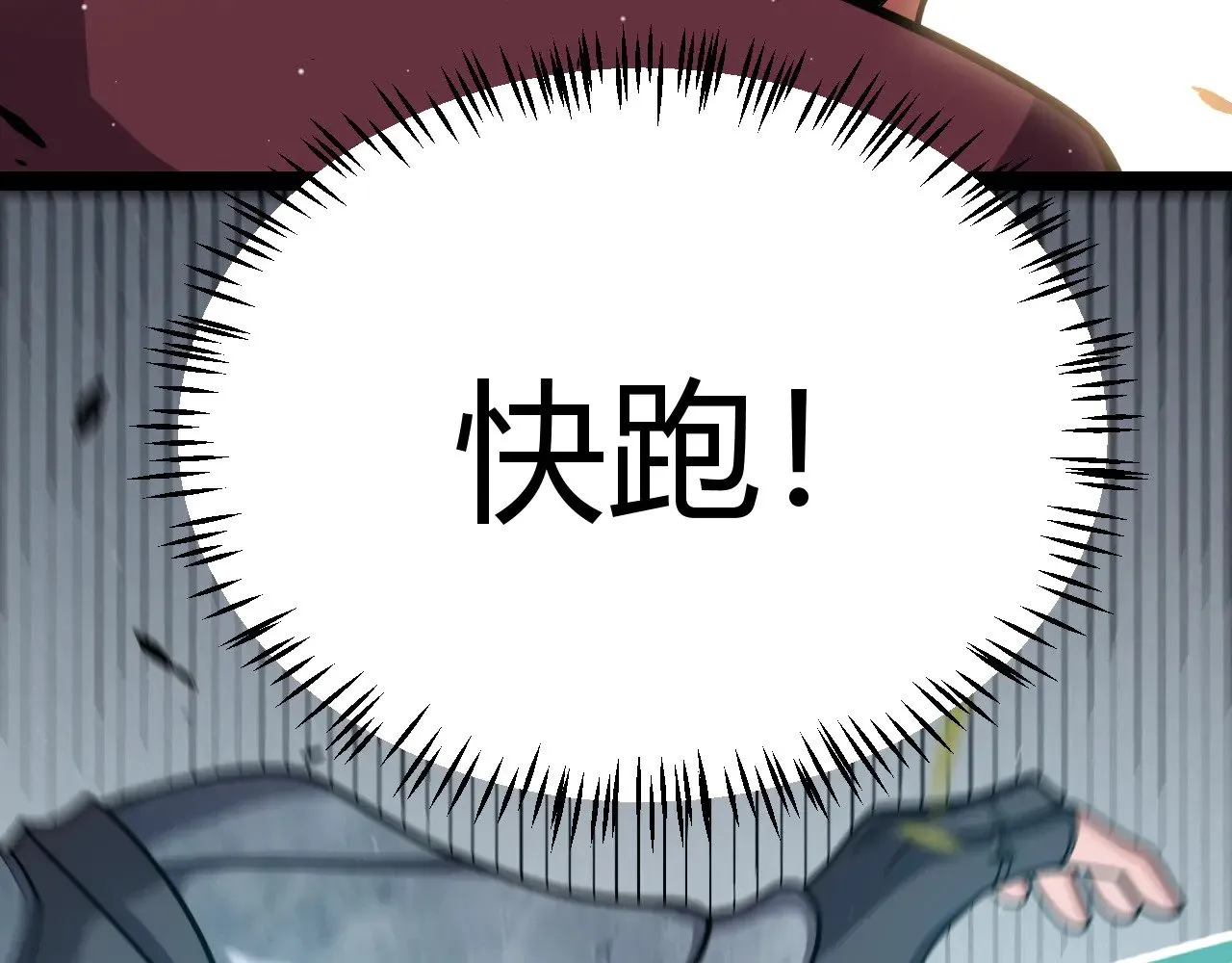 第304话 再走一次！ 第87页